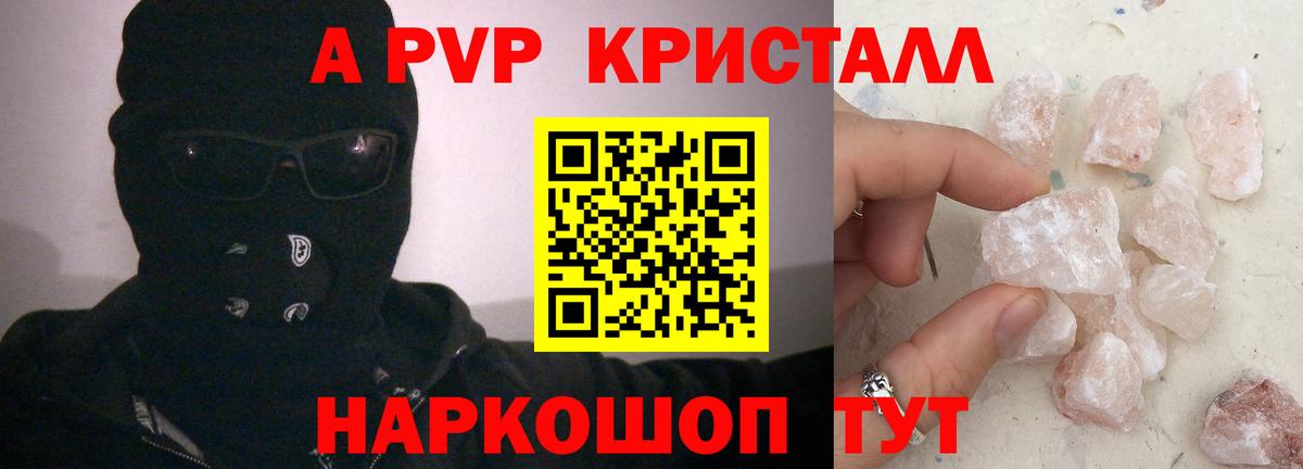 Alfa_PVP СК  Alfa_PVP VHQ  цены   Вход с VPN  Берёзовский  A-PVP мука 