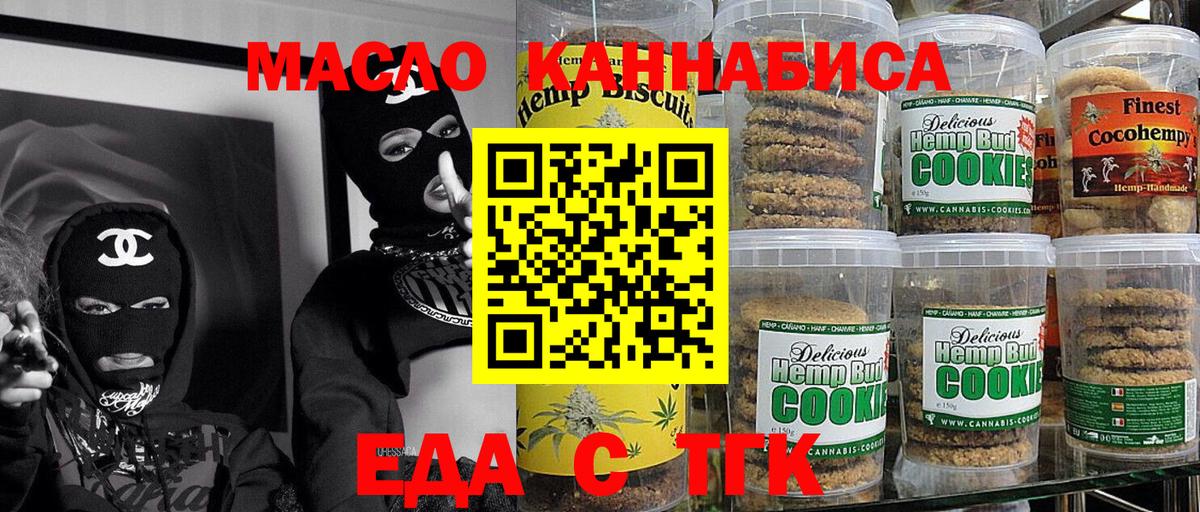 Cannafood марихуана  Вход с VPN  Берёзовский 