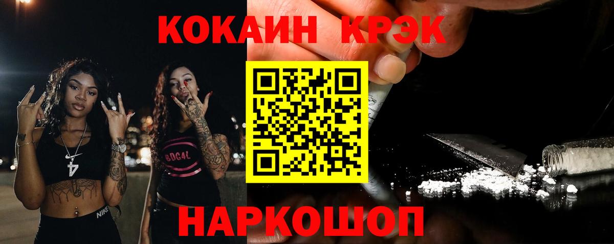 КОКАИН Эквадор Берёзовский