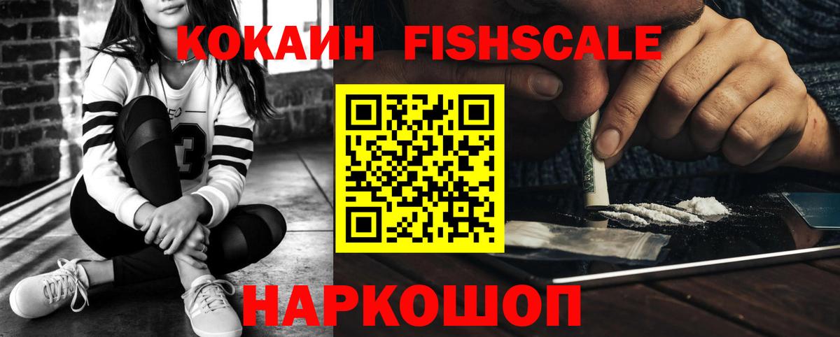 Кокаин Колумбийский  Кокаин 99%  Берёзовский  наркотики  Вход с VPN 