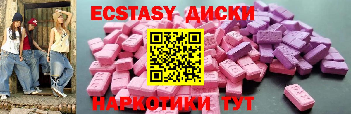 ЭКСТАЗИ Cube Берёзовский