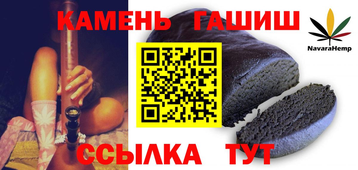 Гашиш AMNESIA HAZE  Вход с VPN  ГАШ  ГАШИШ индика сатива  Берёзовский 