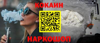 кокаин премиум Ливны