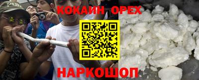 кокаин премиум Лесосибирск