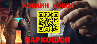 кокаин премиум Ливны
