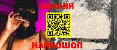кокаин премиум Ливны