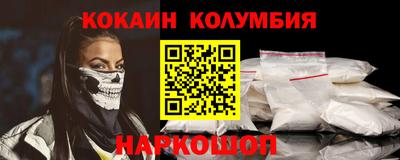 кокаин премиум Ливны