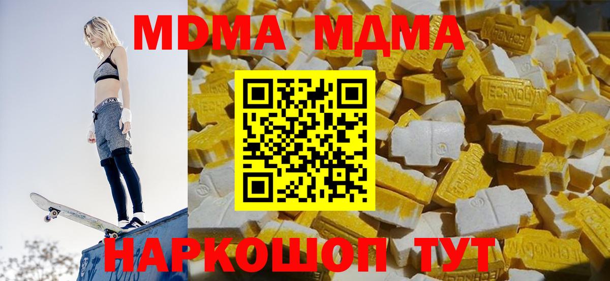 Берёзовский  MDMA молли  МДМА Molly  MDMA  Вход с VPN 