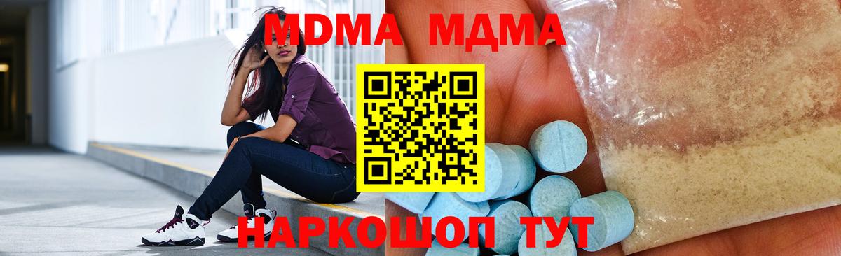 MDMA кристаллы Берёзовский