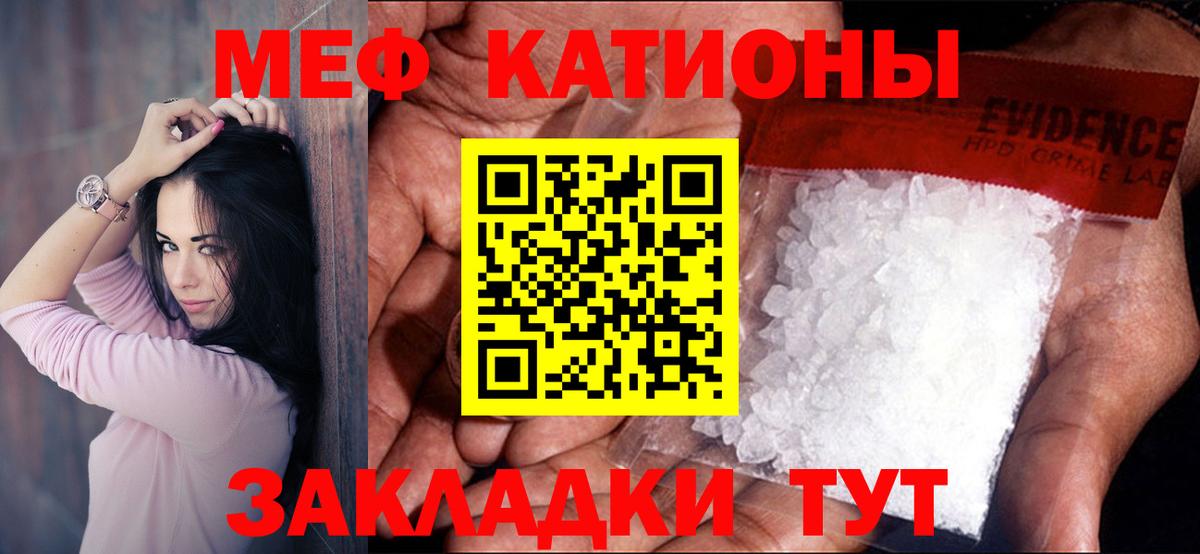 Мефедрон 4 MMC  МЯУ-МЯУ  Берёзовский  МЕФ  Вход с VPN 