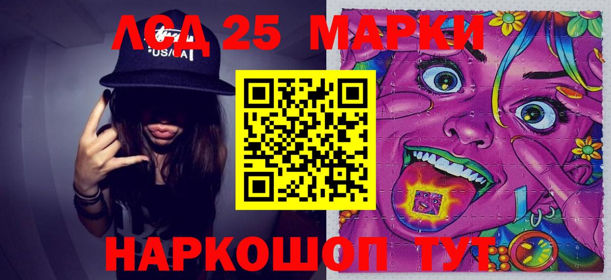 Марки 25I-NBOMe 1500мкг  Вход с VPN  купить наркотик  Марки NBOMe  Берёзовский  Марки 25I-NBOMe 1500мкг 